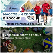 Разговоры о важном 10.03.2025 Разговоры о важном 10.03.2025.
